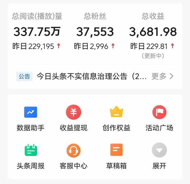 图片[3]|头条问答，刚出的新玩法！保证你没见过！用DeepSeek去高效答题，一个账…|52搬砖-我爱搬砖网