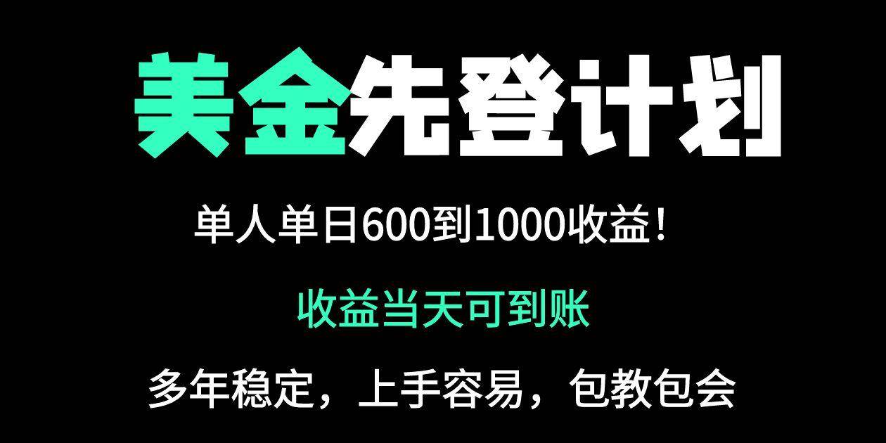 25年全网最高单日收益冠军项目，单日收益600-1000美金|52搬砖-我爱搬砖网