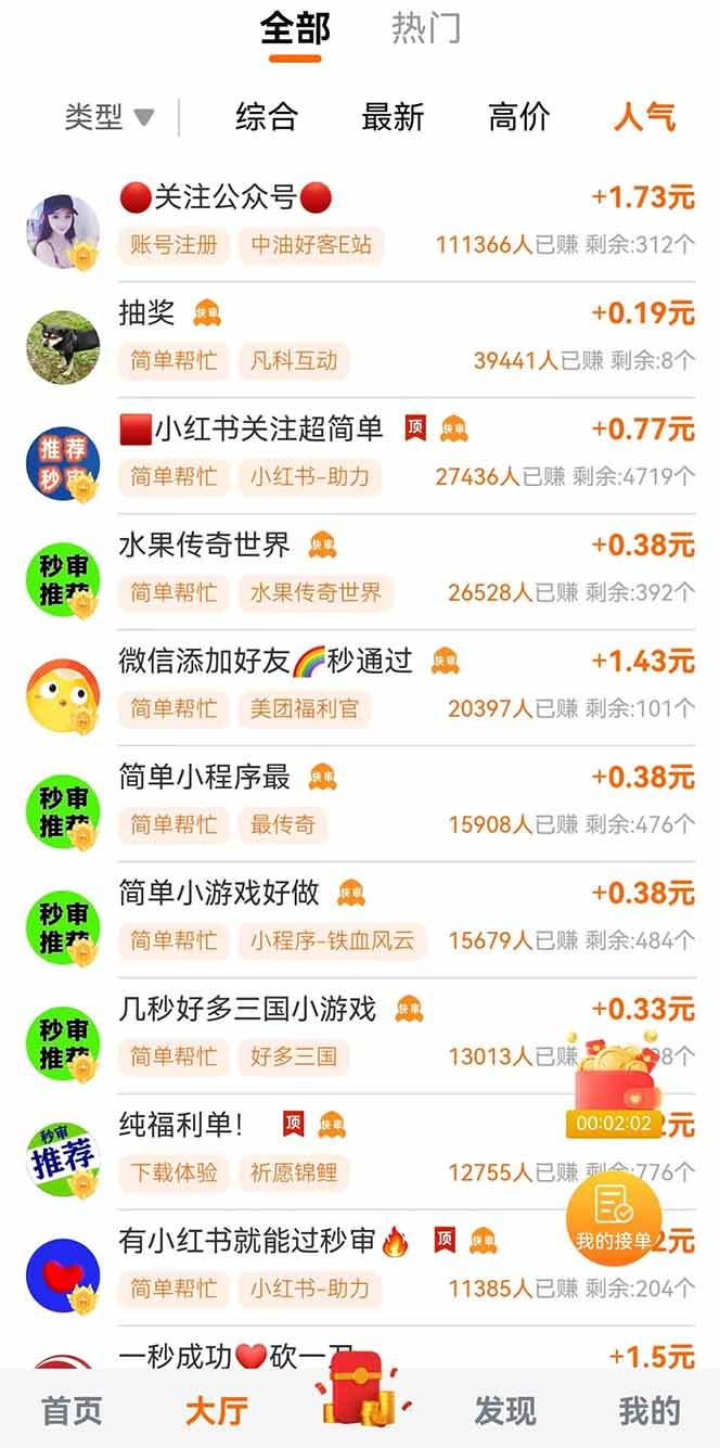 图片[2]|零撸小项目免费分享 点赞助力 无任何门槛 手机随时可做  单日收益200＋|52搬砖-我爱搬砖网