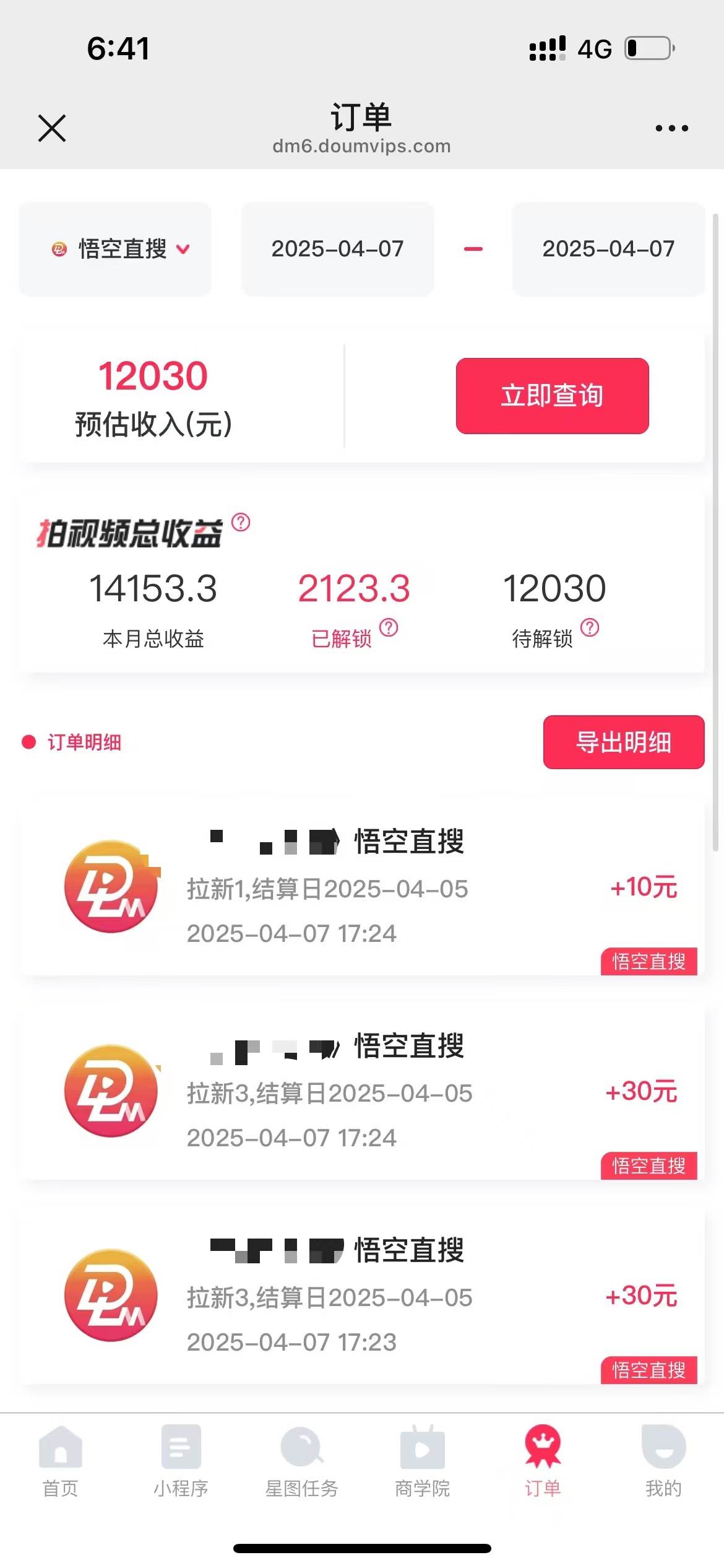 图片[2]|评论就有收益，一单10元，小白也能轻松日赚9000+|52搬砖-我爱搬砖网