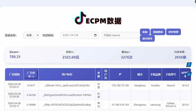 图片[3]|2025最热抖音官方项目 Ai时代风口项目小程序游戏开发 实测单个游戏日收…|52搬砖-我爱搬砖网
