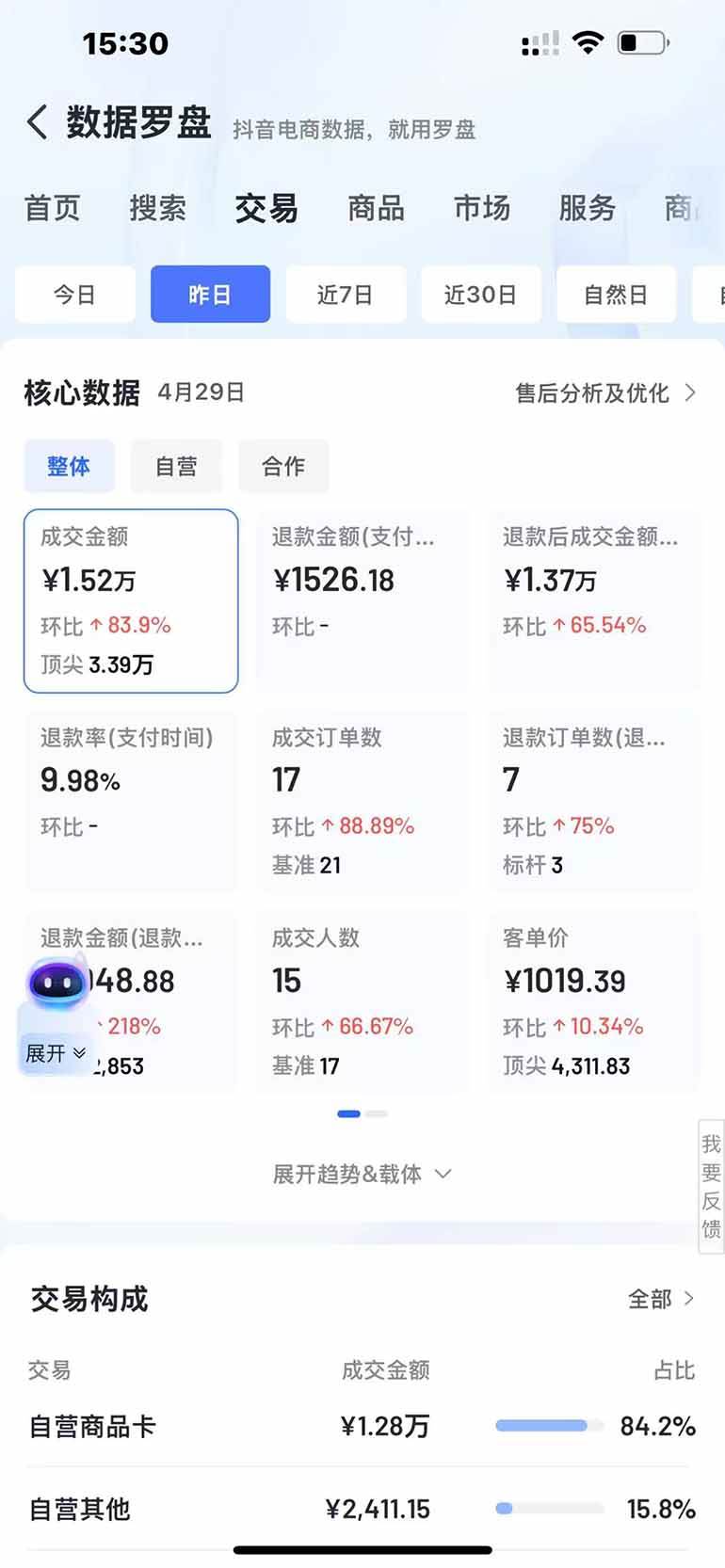 图片[5]|抖音小店全新模式 最新风口，日收入500-5000+！小白简单上手|52搬砖-我爱搬砖网