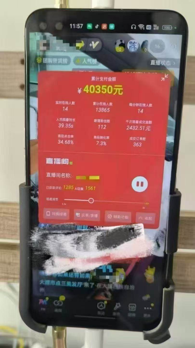 图片[6]|一部手机+AI无人直播系统，小白也能轻松实现24小时躺赚|52搬砖-我爱搬砖网