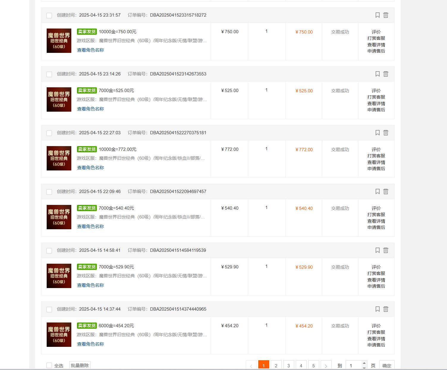 图片[3]|国内爆款游戏搬砖，单机日入200+，长期稳定，多开多得，无脑操作|52搬砖-我爱搬砖网