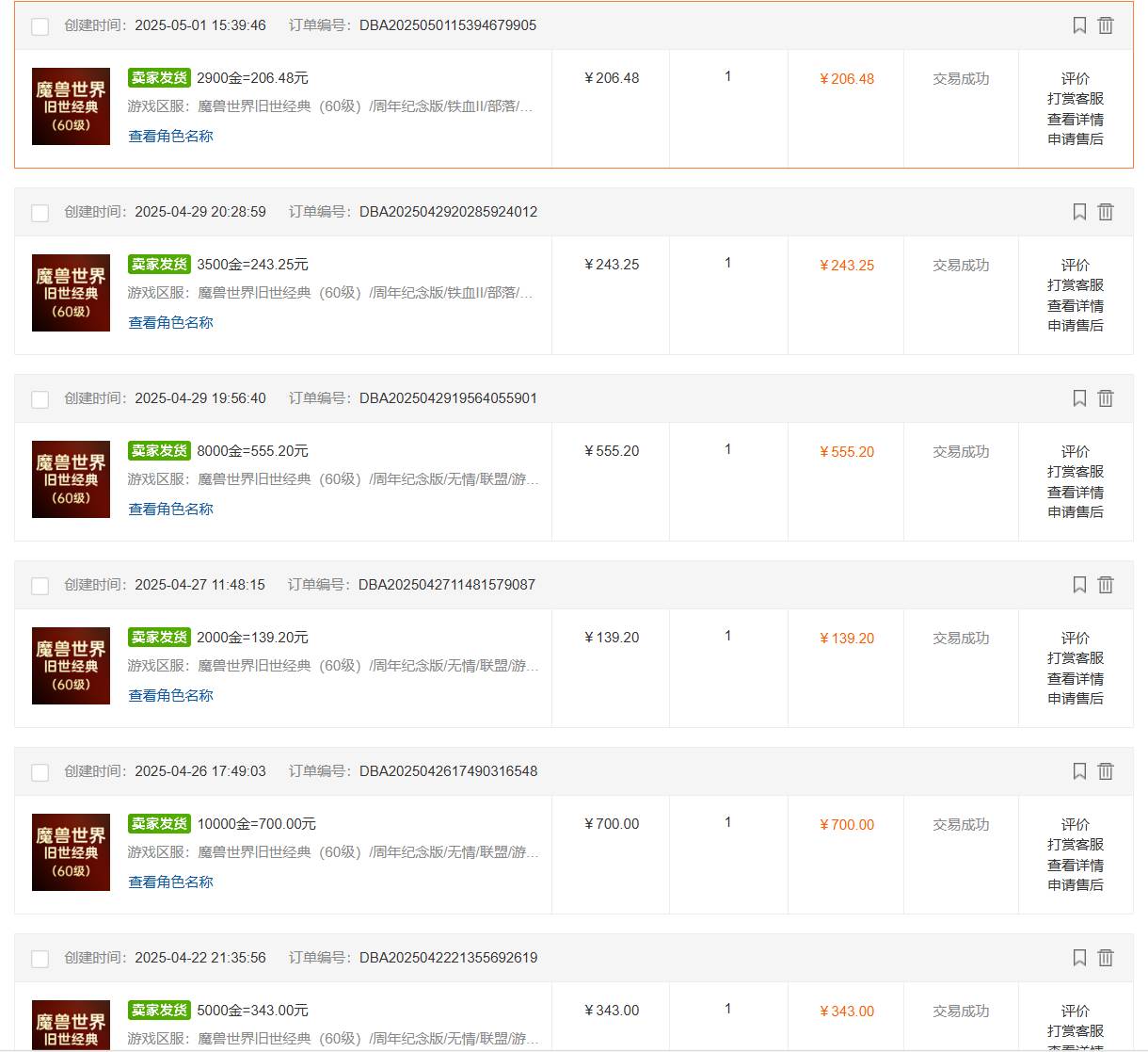 图片[4]|国内爆款游戏搬砖，单机日入200+，长期稳定，多开多得，无脑操作|52搬砖-我爱搬砖网