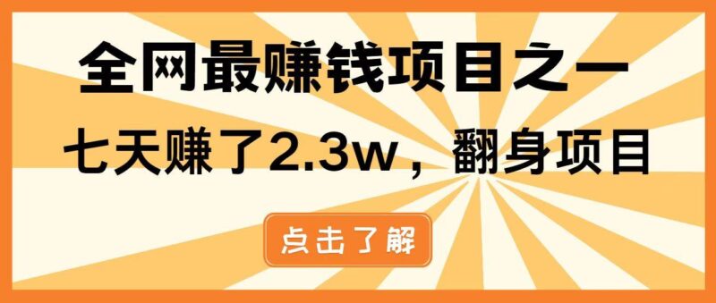 暴利项目，每天被动收益1500+，长期管道收益！0成本自己做老板！|52搬砖-我爱搬砖网