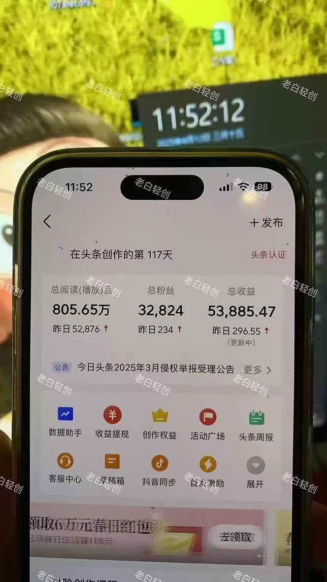 图片[2]|揭秘头条问答新玩法！结合deepseek高效答题，轻松日入1000+|52搬砖-我爱搬砖网