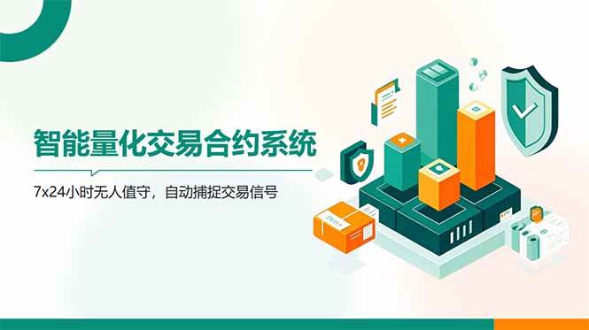 AI量化全自动挂机撸金|52搬砖-我爱搬砖网