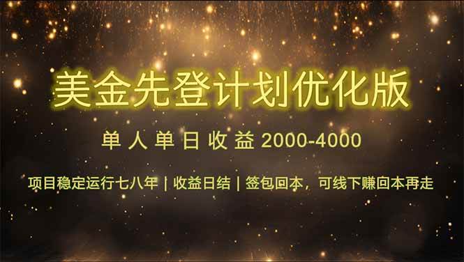 连续7-8年创单日收益冠军项目，日收益$600-1200|52搬砖-我爱搬砖网