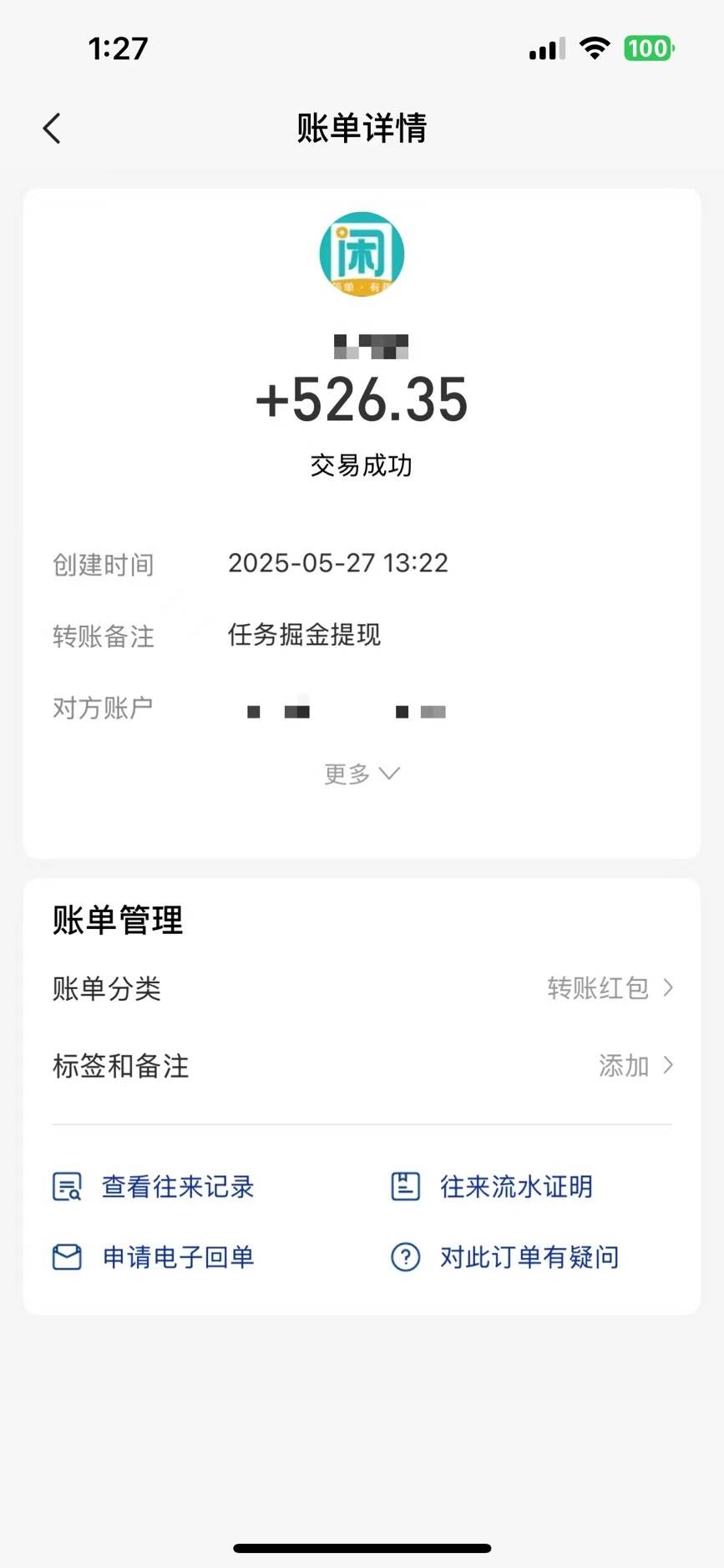 图片[3]|零撸小任务，轻松日薅500+，满1元秒提现，小白有手就能做|52搬砖-我爱搬砖网