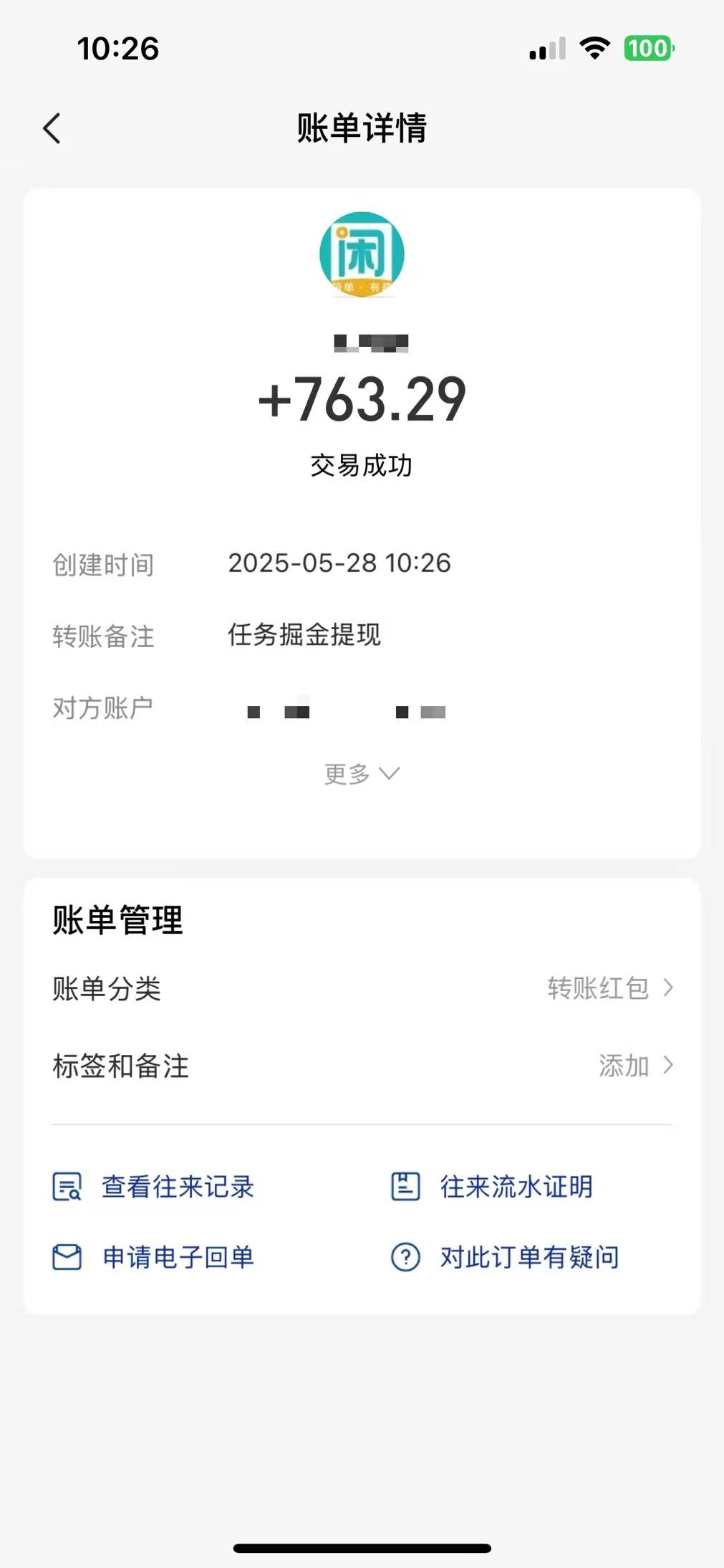 图片[2]|零撸小任务，轻松日薅500+，满1元秒提现，小白有手就能做|52搬砖-我爱搬砖网