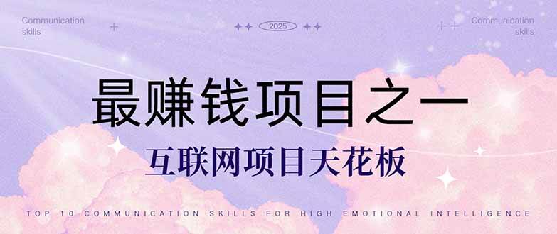 暴利项目，每天被动收益1500+，长期管道收益！0成本自己做老板！|52搬砖-我爱搬砖网