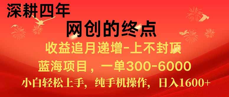 新手小白福利项目，七天狂赚2.6万，小白轻松上手，纯手机操作|52搬砖-我爱搬砖网