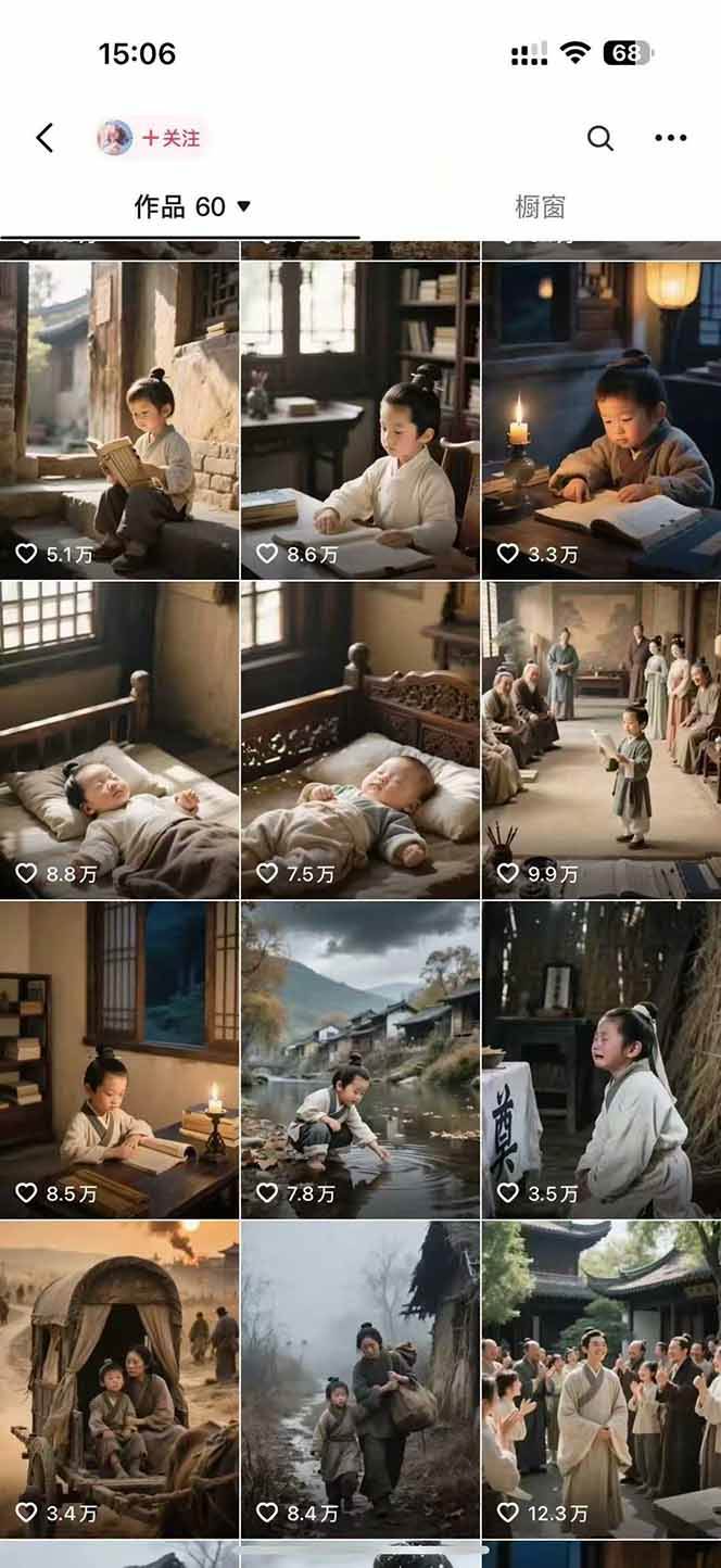 图片[4]|AI历史人物赛道课程，2个月涨粉56万，含伙伴计划与收徒运营策略|52搬砖-我爱搬砖网