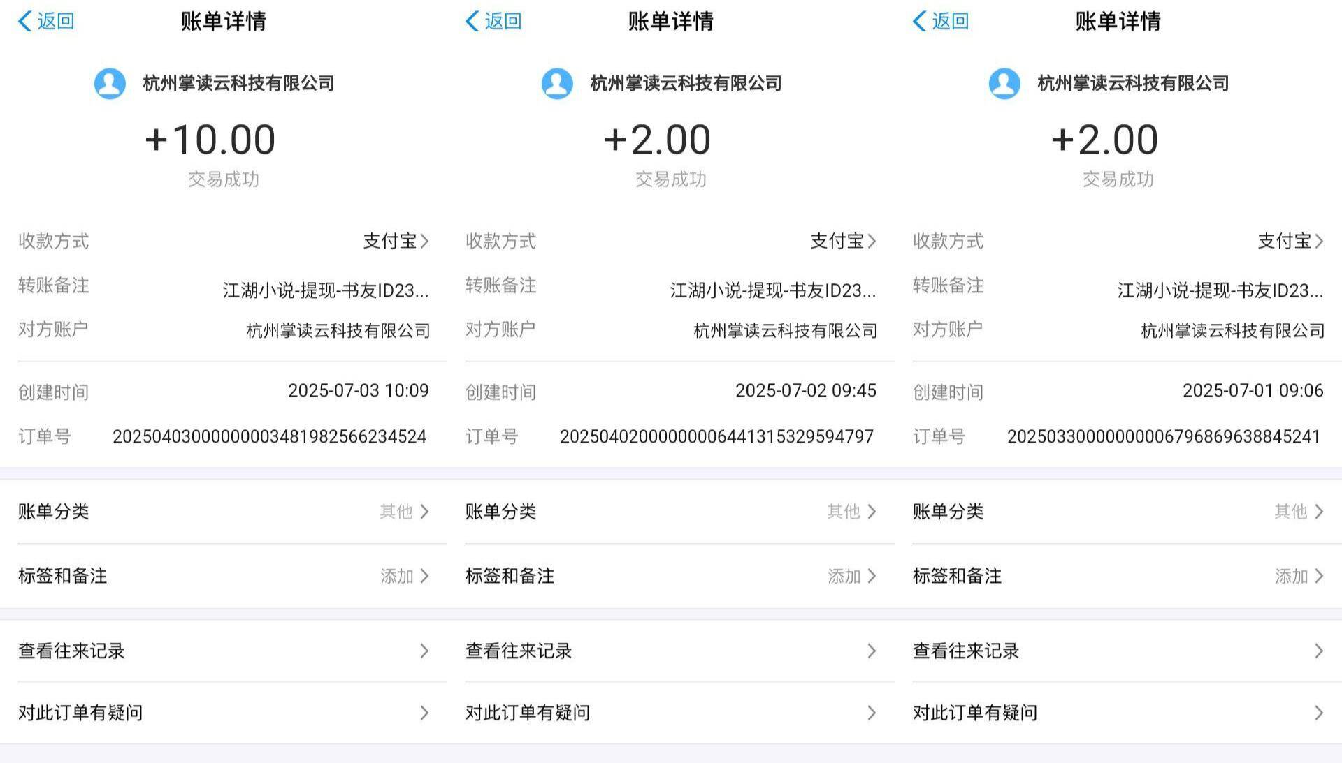 图片[2]|江湖小说掘金，单机日入20＋，完全解放双手，矩阵放大收益无上限|52搬砖-我爱搬砖网