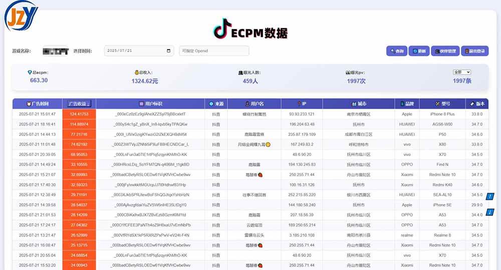 图片[2]|抖音小游戏，日赚2000＋2025最火赛道|52搬砖-我爱搬砖网