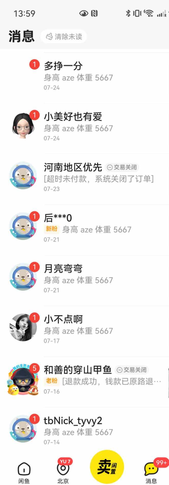 图片[5]|花重金学的闲鱼引流法，日引流300+创业粉，看完这节课瞬间不想上班了|52搬砖-我爱搬砖网