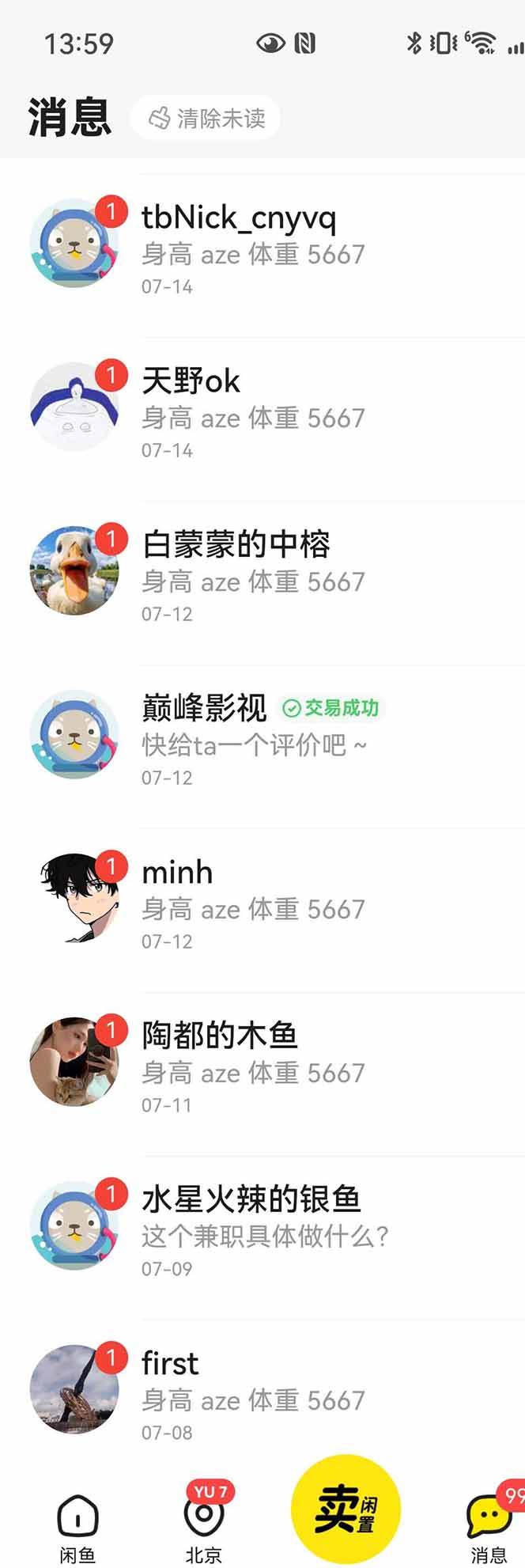 图片[4]|花重金学的闲鱼引流法，日引流300+创业粉，看完这节课瞬间不想上班了|52搬砖-我爱搬砖网