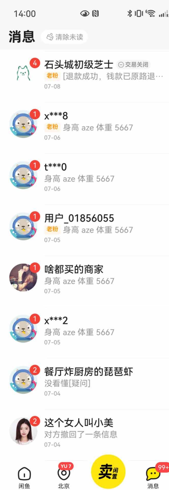 图片[2]|花重金学的闲鱼引流法，日引流300+创业粉，看完这节课瞬间不想上班了|52搬砖-我爱搬砖网