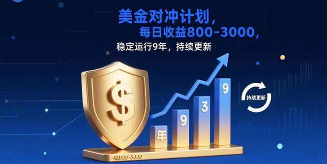 USDT美刀掘金，单人每日收益800-3000，稳定运行8年|52搬砖-我爱搬砖网