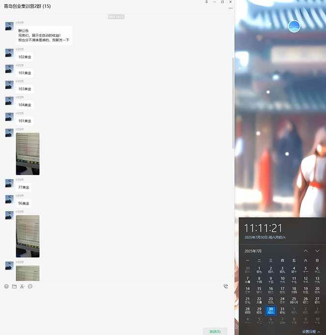 图片[6]|USDT美刀掘金，单人每日收益800-3000，稳定运行8年|52搬砖-我爱搬砖网