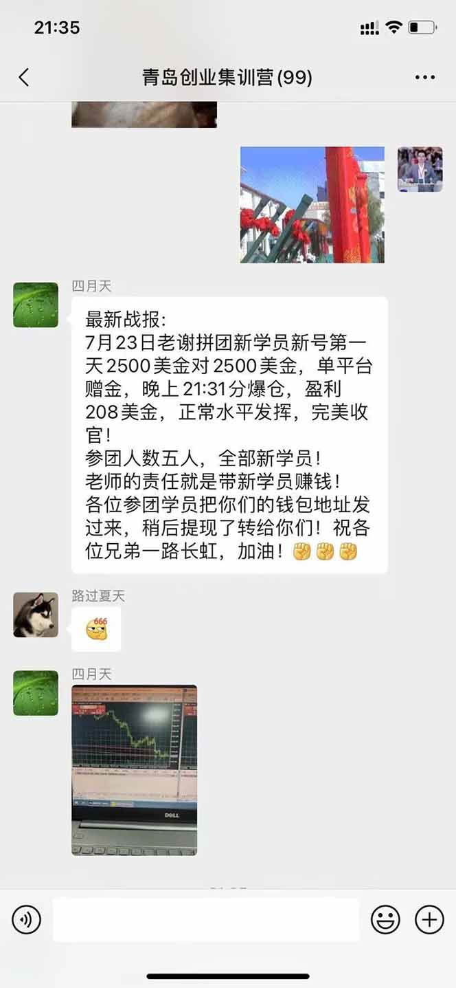 图片[4]|美刀掘金项目，单人每日收益800-3000，稳定运行8年|52搬砖-我爱搬砖网