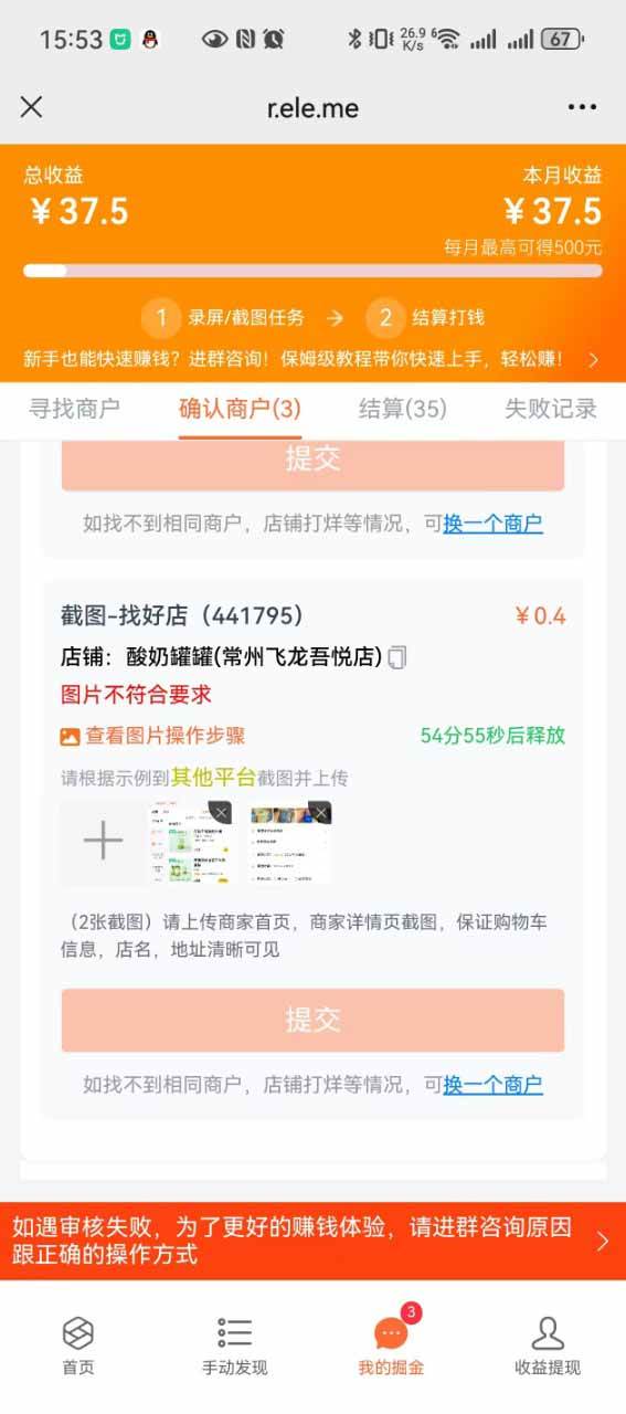 图片[3]|盲盒视频录制项目 简单录制视频 一单3-10元 单号收益500|52搬砖-我爱搬砖网