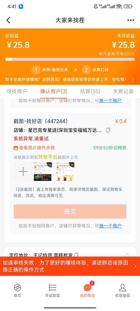 图片[4]|盲盒视频录制项目 简单录制视频 一单3-10元 单号收益500|52搬砖-我爱搬砖网