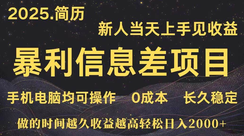 深更十年简历设计，长久稳定，单人日入500+，当天上手|52搬砖-我爱搬砖网