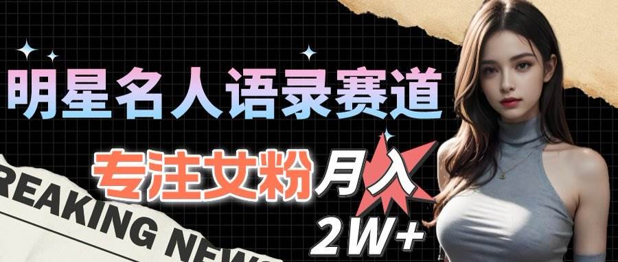 最新视频号玩法：美女跳舞赛道，一键生成原创视频，新手小白也能轻松上手|52搬砖-我爱搬砖网