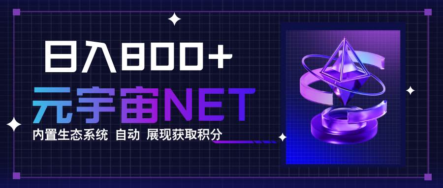 全新手游整合平台《元宇宙》内置生态系统，一次打开多端窗口，同时试玩…|52搬砖-我爱搬砖网