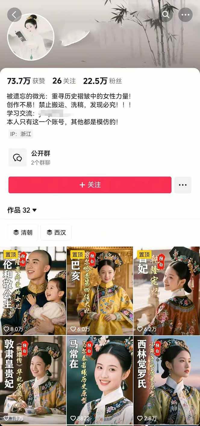 图片[3]|历史女性人物创作课：独白文案+AI克隆+蒙版剪辑，3个月涨粉22w+副业月入3w|52搬砖-我爱搬砖网