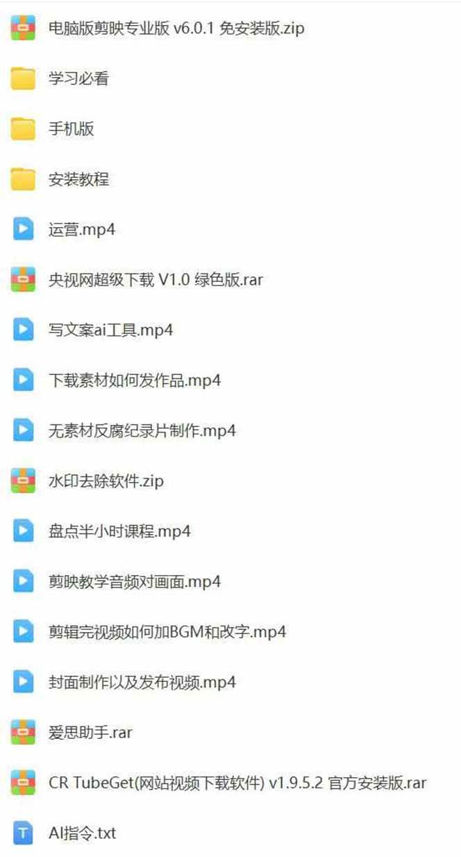图片[4]|AI大案纪实短视频制作课，文案生成+剪辑教学+伙伴计划，单条收益7-10元|52搬砖-我爱搬砖网