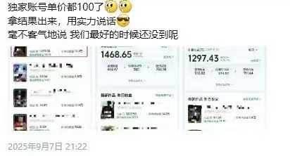 图片[3]|交通事故分析案例短视频，剪辑技巧+文案模板+配音教学+快速起号 月收益2w+|52搬砖-我爱搬砖网