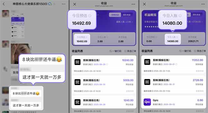 图片[2]|国庆流量风口！剪映小白吃红利：0基础几分钟一条，拉新收益暴涨400%，…|52搬砖-我爱搬砖网