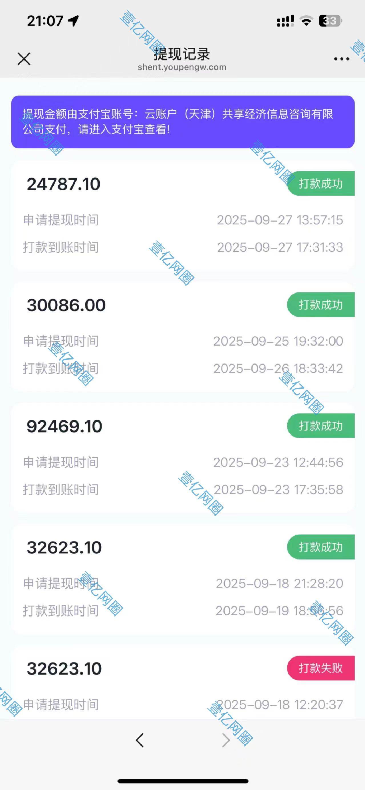 图片[3]|2025豆包AI拉新风口项目，0粉0基础月入3W+，新手小白轻松学会|52搬砖-我爱搬砖网