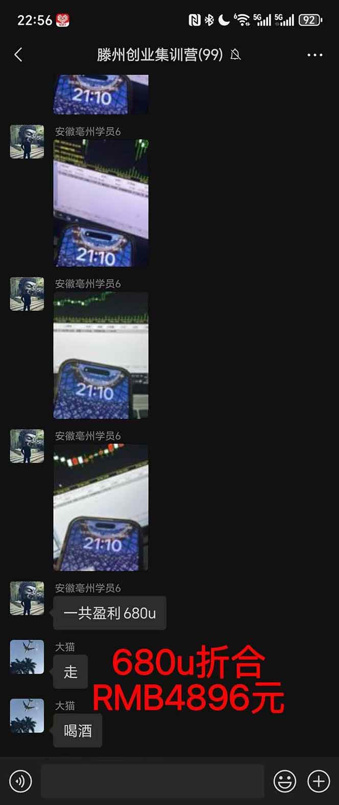 图片[4]|2025翻身上岸项目脚本干活，内部客户经理内部开号，单人日收益1000-300…|52搬砖-我爱搬砖网