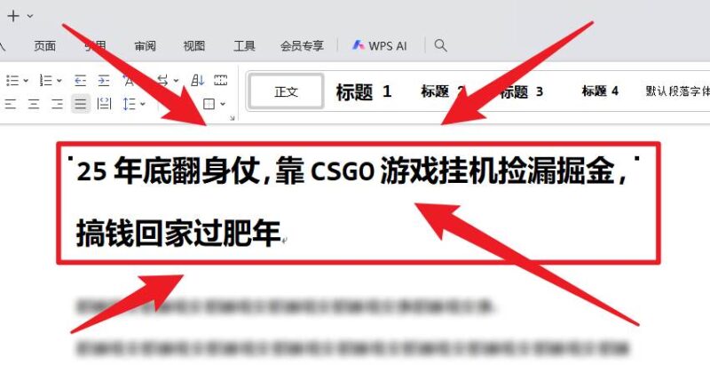 25年底翻身仗，靠CSGO游戏挂机捡漏掘金，搞钱回家过肥年|52搬砖-我爱搬砖网