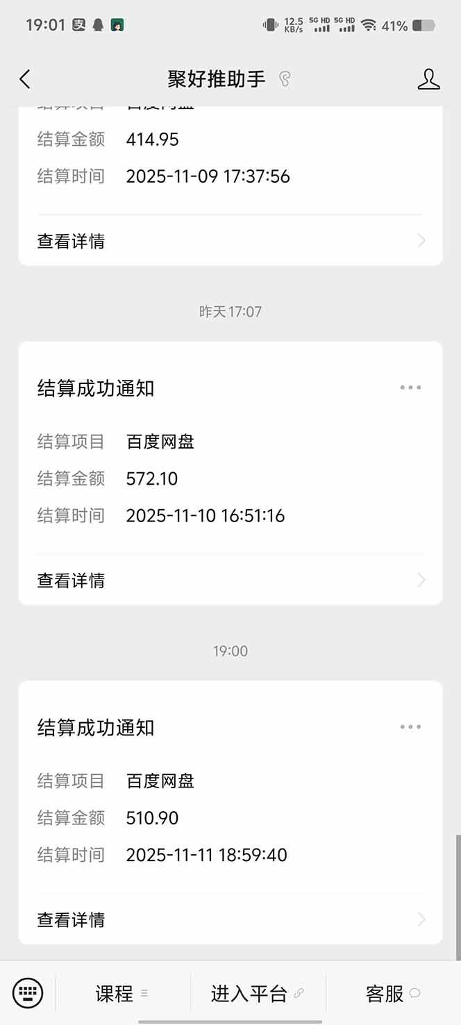 图片[6]|百度ai智能体·网盘拉新躺赚教程2.0：单日收益高达1800元，30收入15w+|52搬砖-我爱搬砖网