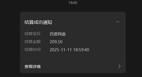 图片[7]|百度ai智能体·网盘拉新躺赚教程2.0：单日收益高达1800元，30收入15w+|52搬砖-我爱搬砖网