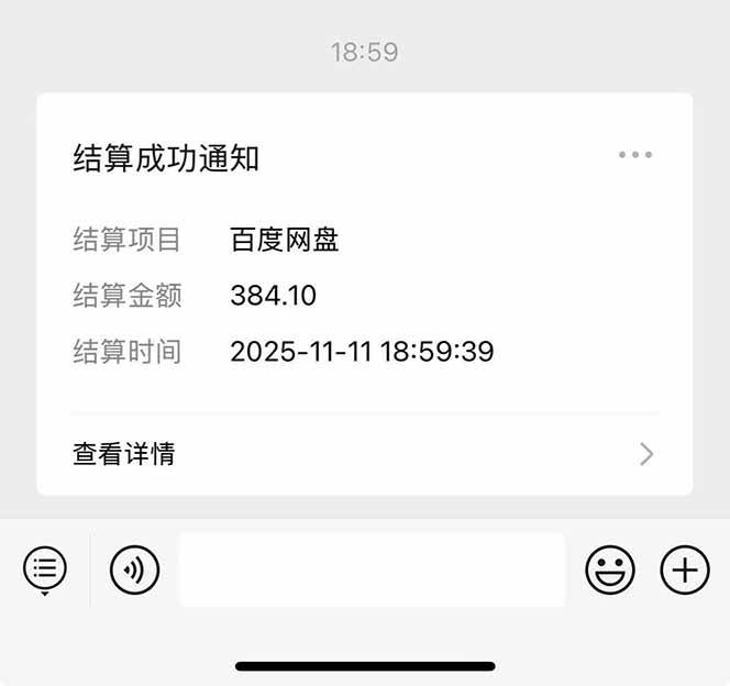 图片[9]|百度ai智能体·网盘拉新躺赚教程2.0：单日收益高达1800元，30收入15w+|52搬砖-我爱搬砖网