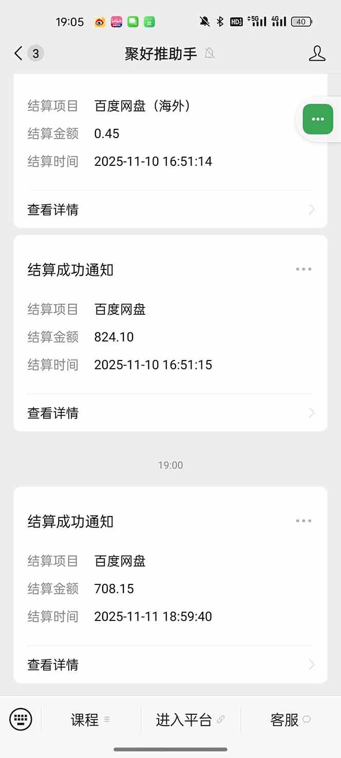 图片[12]|百度ai智能体·网盘拉新躺赚教程2.0：单日收益高达1800元，30收入15w+|52搬砖-我爱搬砖网