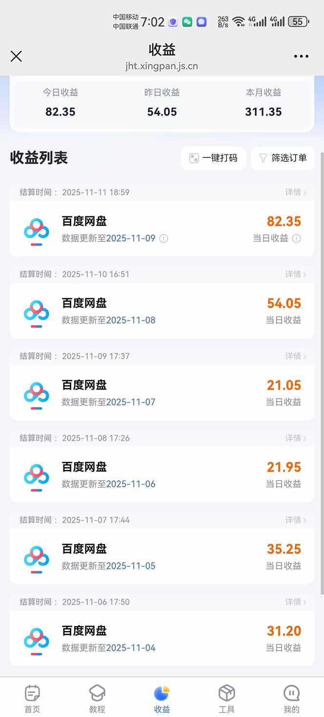 图片[10]|百度ai智能体·网盘拉新躺赚教程2.0：单日收益高达1800元，30收入15w+|52搬砖-我爱搬砖网