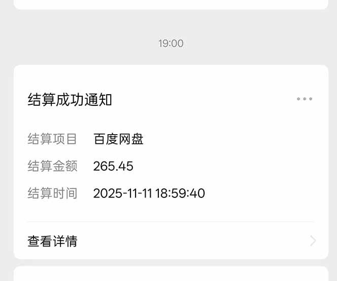 图片[14]|百度ai智能体·网盘拉新躺赚教程2.0：单日收益高达1800元，30收入15w+|52搬砖-我爱搬砖网