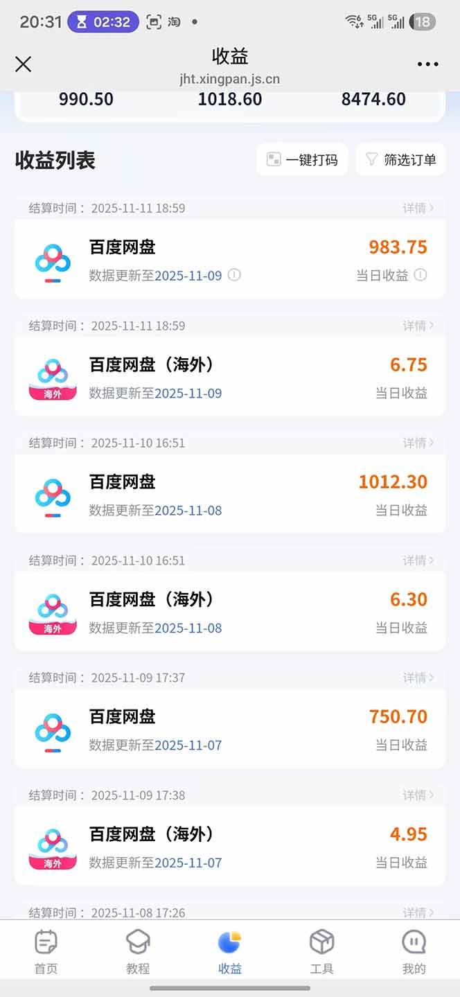 图片[16]|百度ai智能体·网盘拉新躺赚教程2.0：单日收益高达1800元，30收入15w+|52搬砖-我爱搬砖网