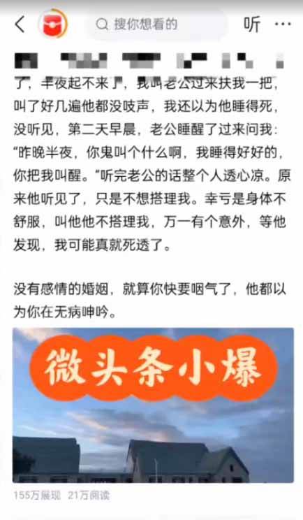 图片[2]|AI一键生成，头条原创情感故事，新手0粉也可日入1000+|52搬砖-我爱搬砖网