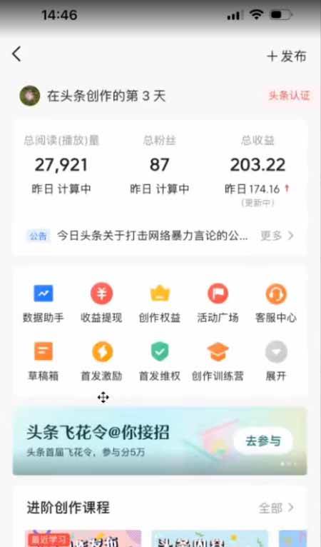 图片[3]|AI一键生成，头条原创情感故事，新手0粉也可日入1000+|52搬砖-我爱搬砖网