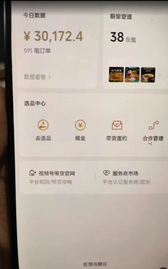 图片[2]|视频号 AI 小说漫画！无需剪辑，一键原创，小白日入500+的保姆级教程|52搬砖-我爱搬砖网