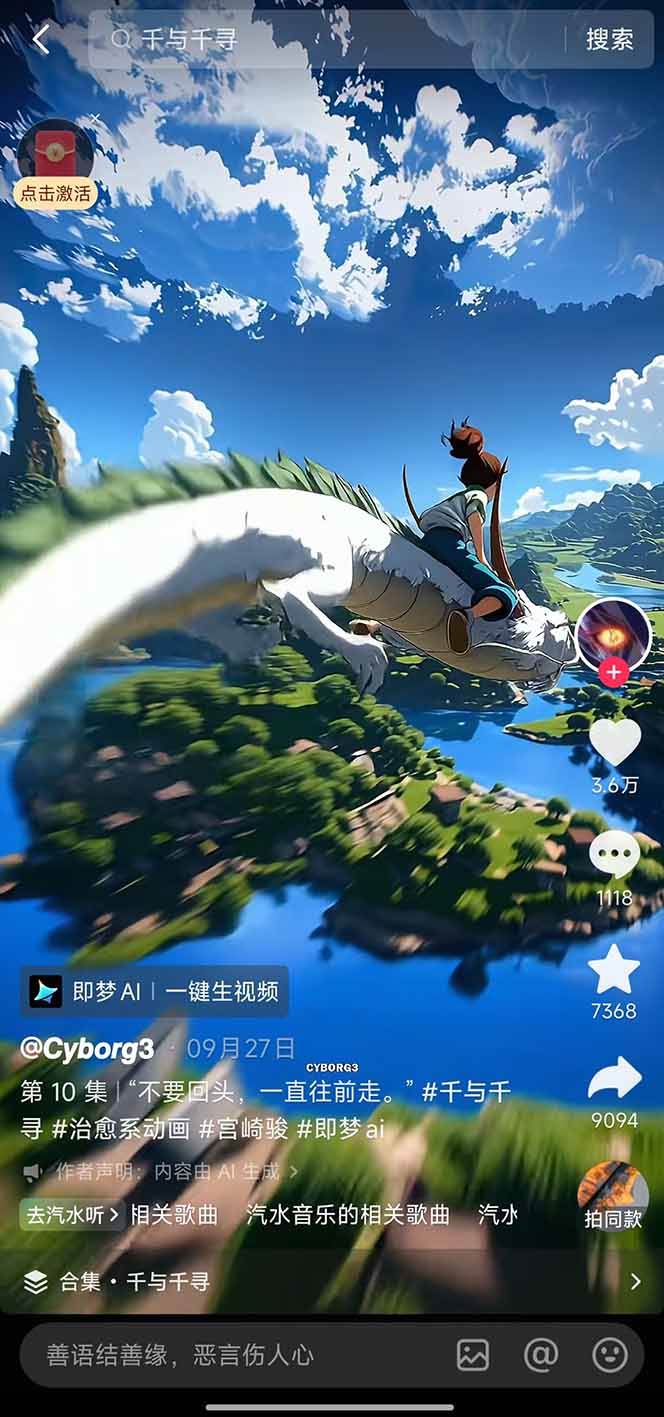 图片[3]|视频漫画新风口！AI 助你轻松原创，涨粉赚钱两不误！|52搬砖-我爱搬砖网