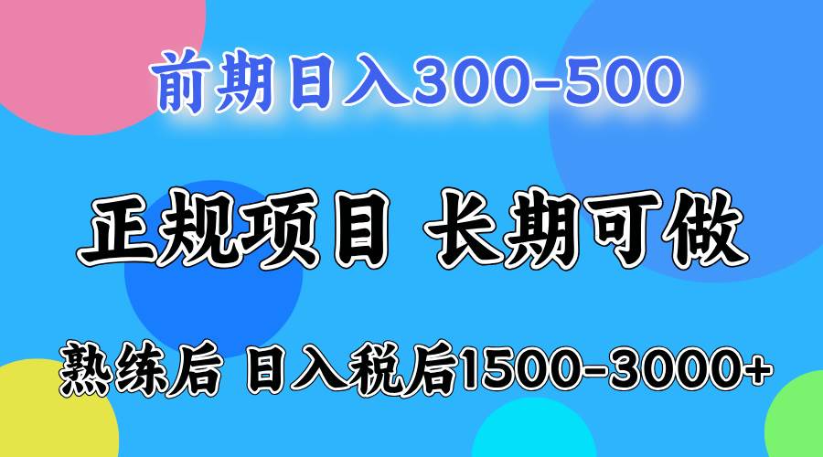 日收益500-1000+ 一台电脑在家就能做|52搬砖-我爱搬砖网